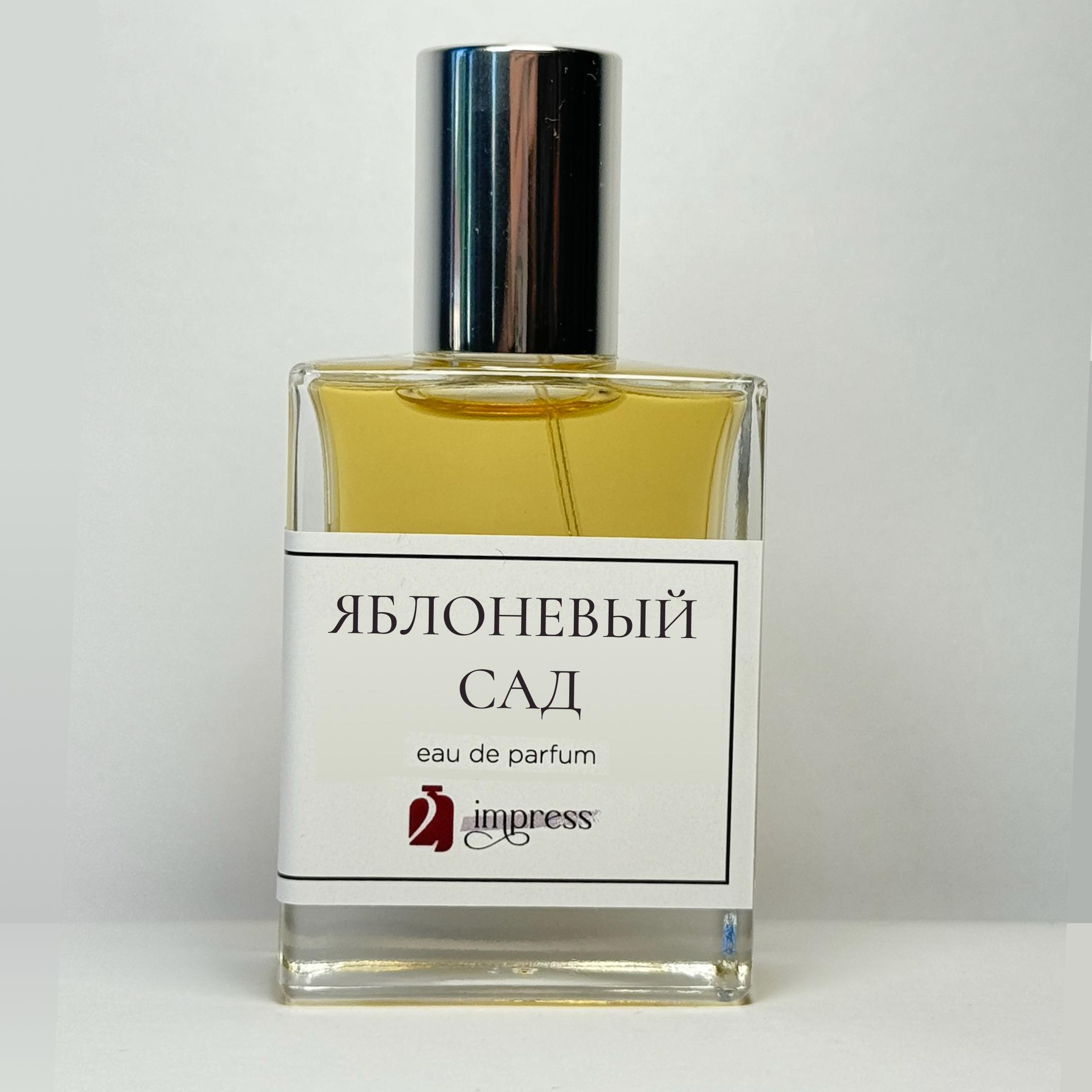 Яблоневый сад 2impress 香水 - 年のユニセックス フレグランス
