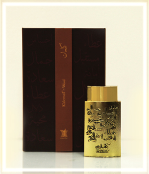 Kalemat Wood Arabian Oud perfume a fragrance for women and men 2013