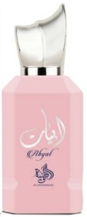 Abyat Al Wataniah perfume - a fragrance for women 2021