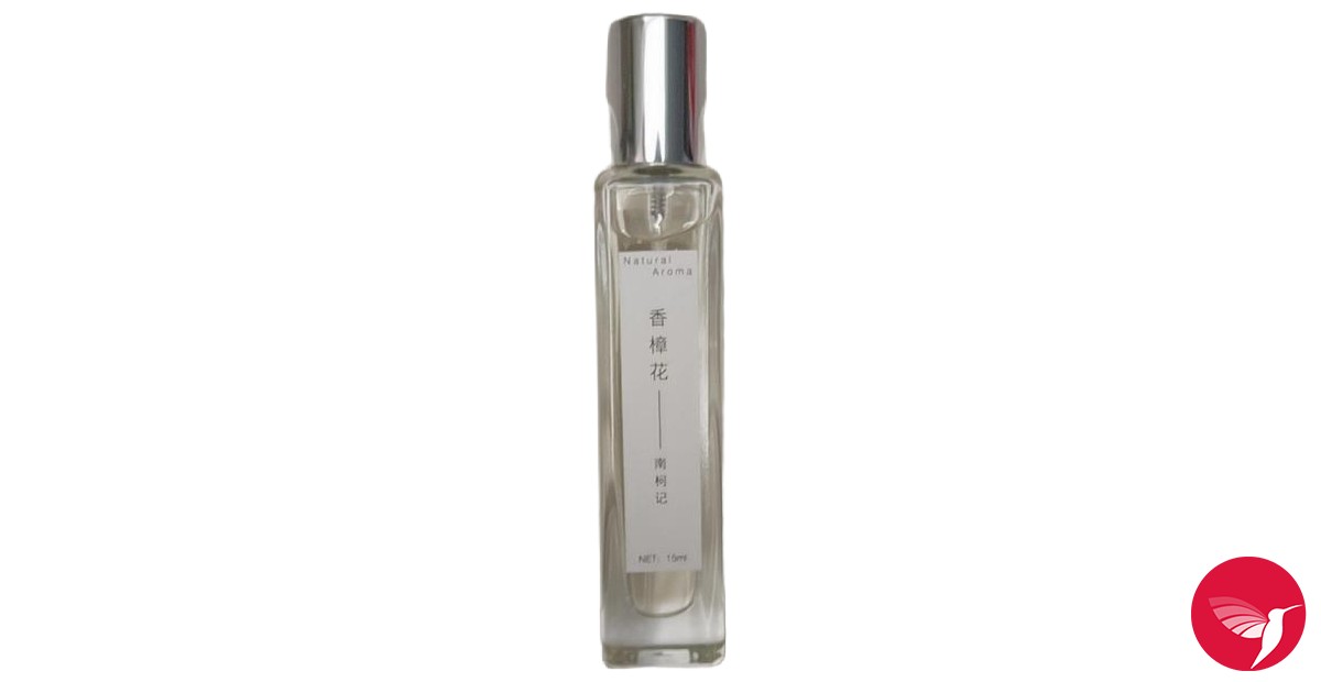 香香 Camphor Flower 香樟花南柯记Nankeji 香水- 一款2025年新的中性香水