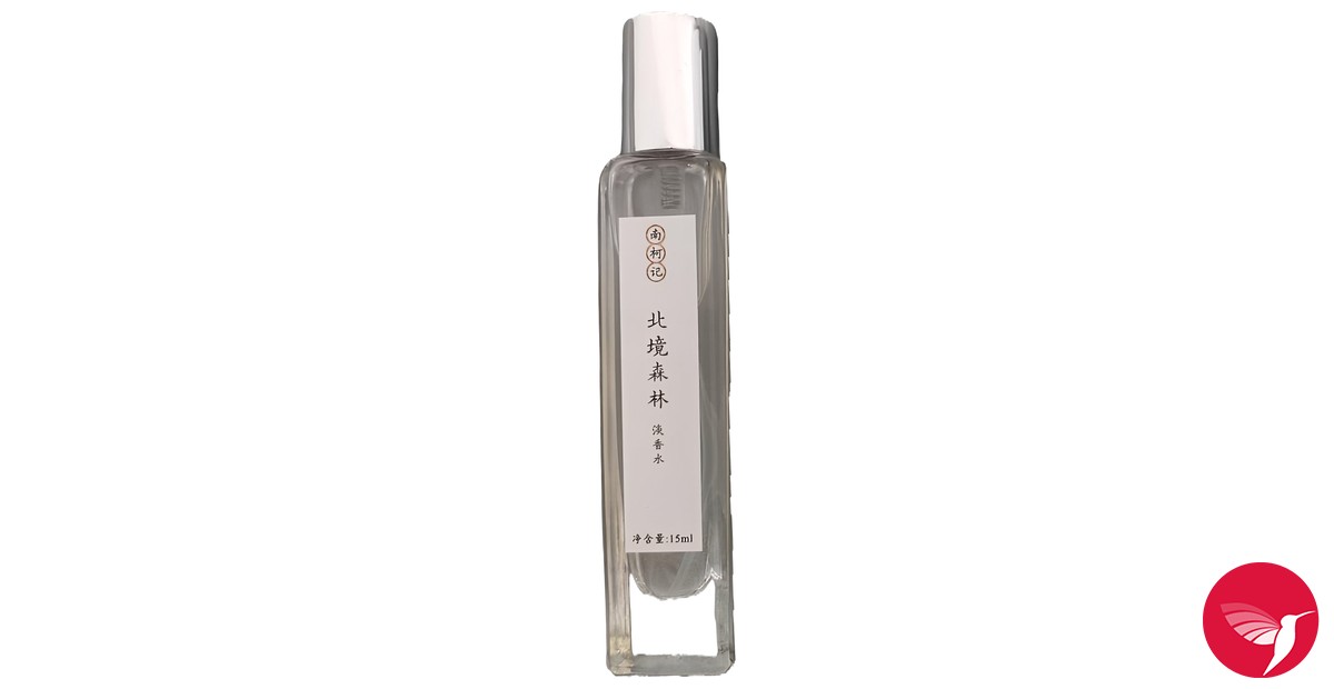 北境森林 南柯记 Nankeji perfume - a fragrance for women and men 2024