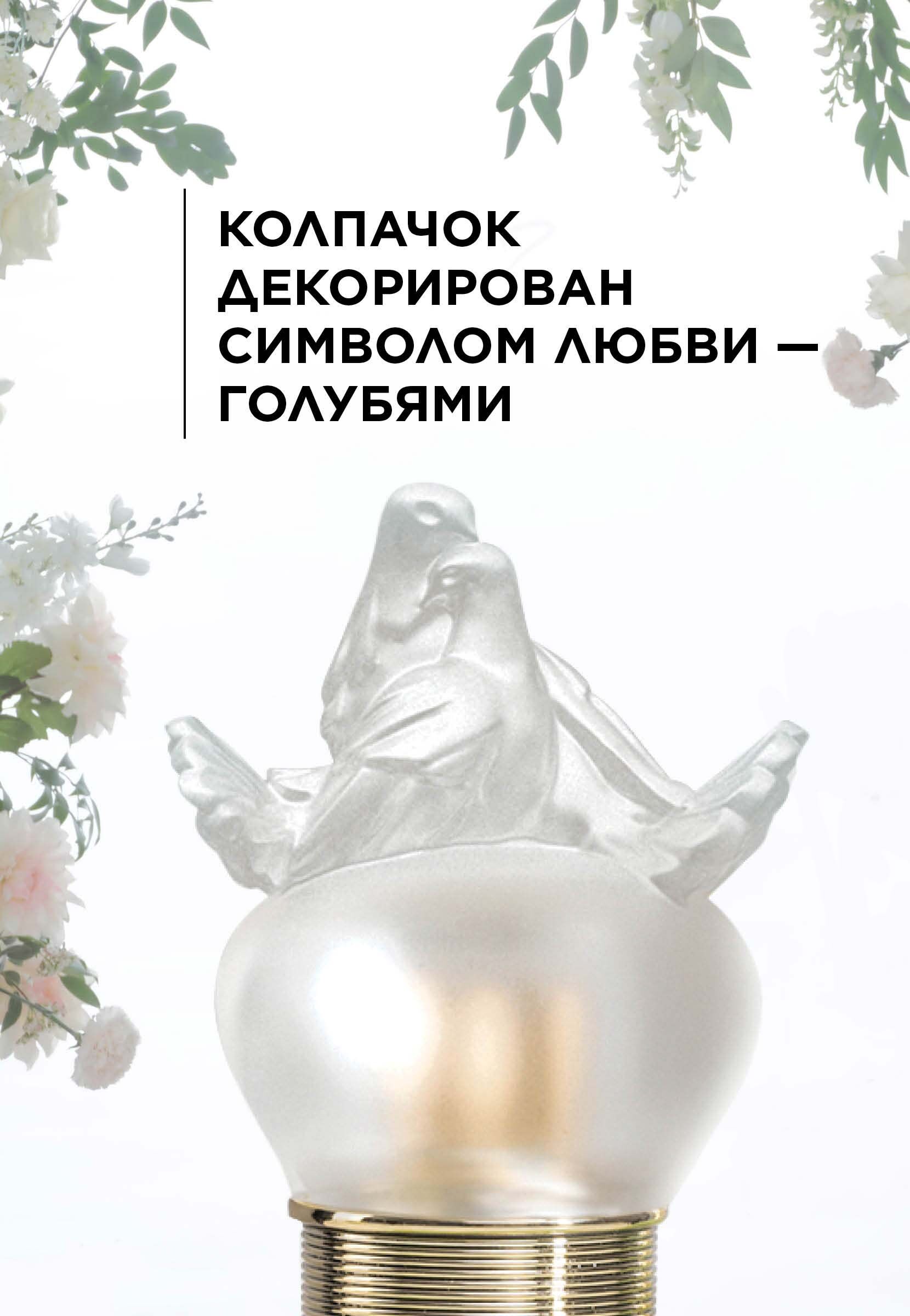 Pour Toujours Parfum Faberlic perfume - a new fragrance for women 2022