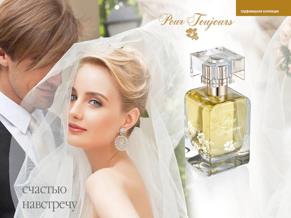 Pour Toujours Faberlic perfume - a fragrance for women 2011