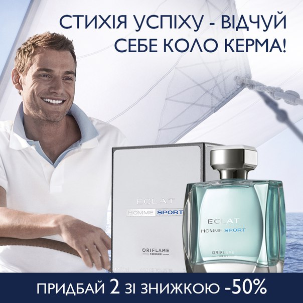 Eclat Homme Sport Oriflame cologne - a fragrance for men 2015