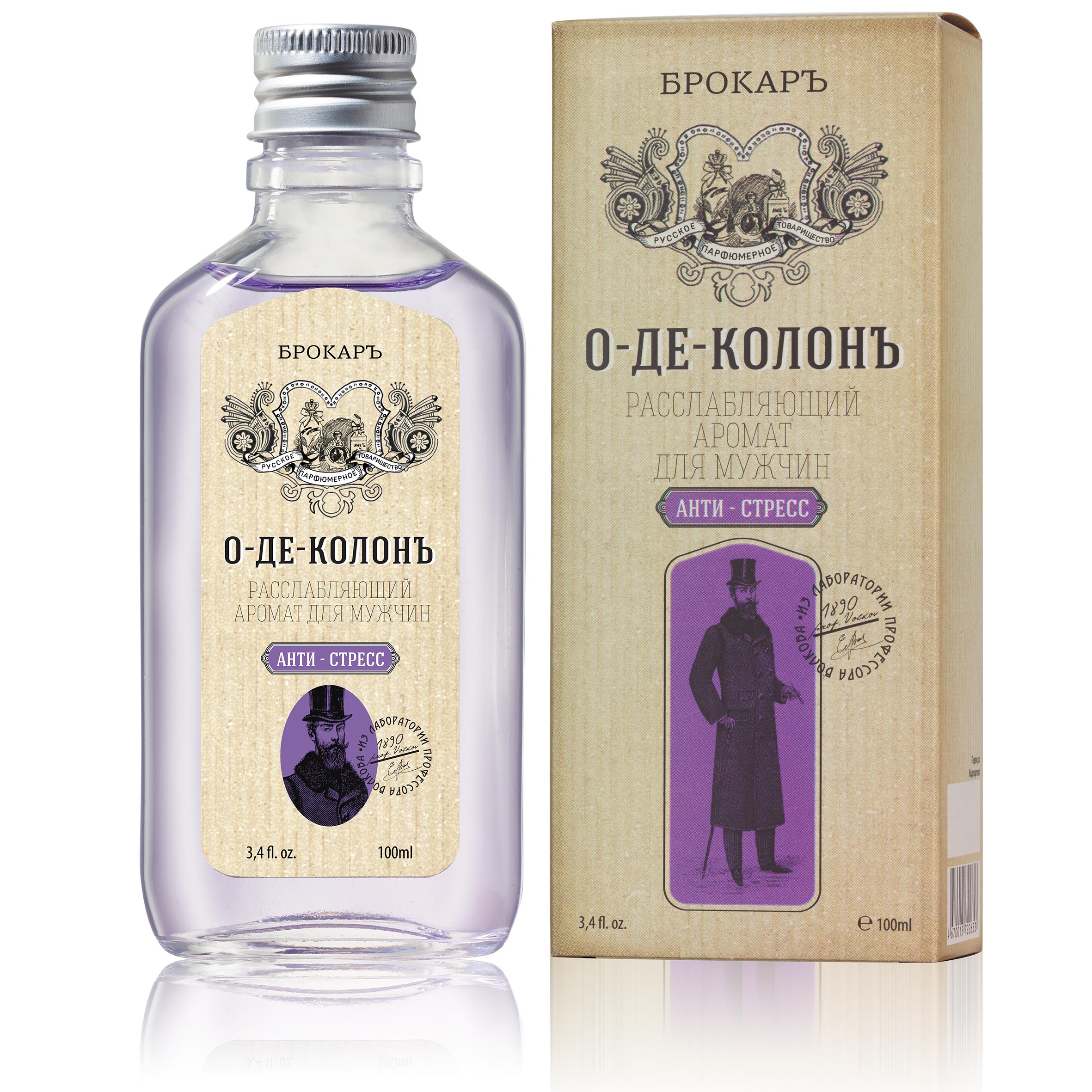 Eau de Cologne Anti-Stress (О-де-Колонъ Анти-стресс) Brocard Cologne