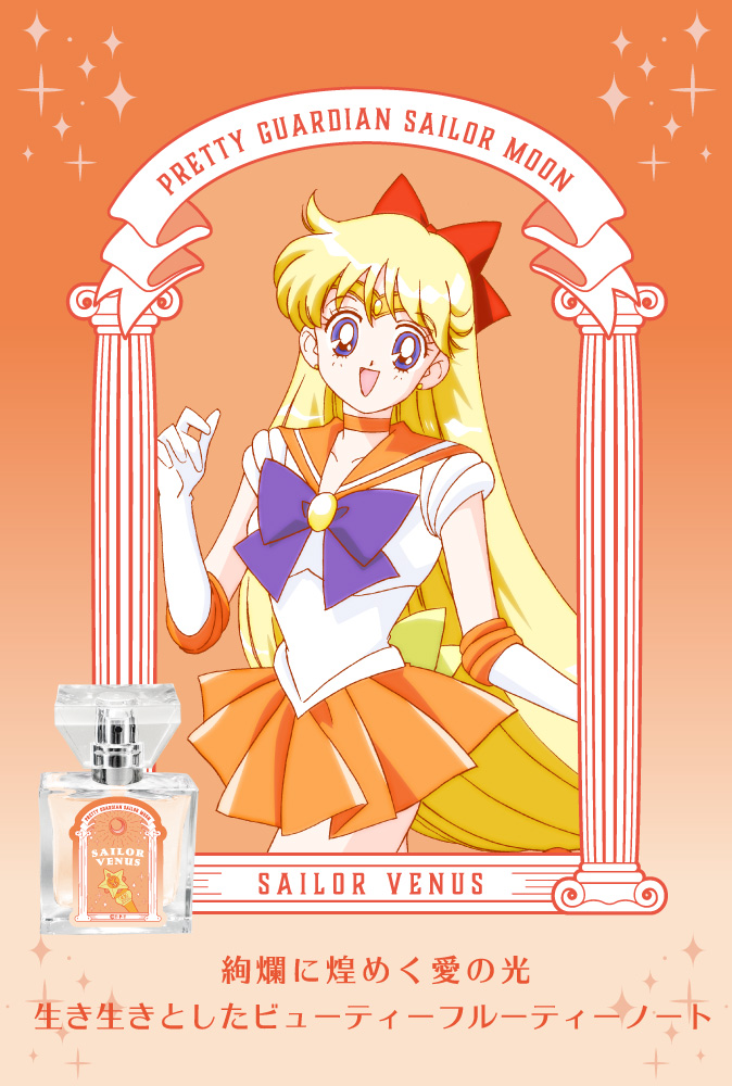 Sailor Venus Primaniacs perfume - a new fragrance for women 2020