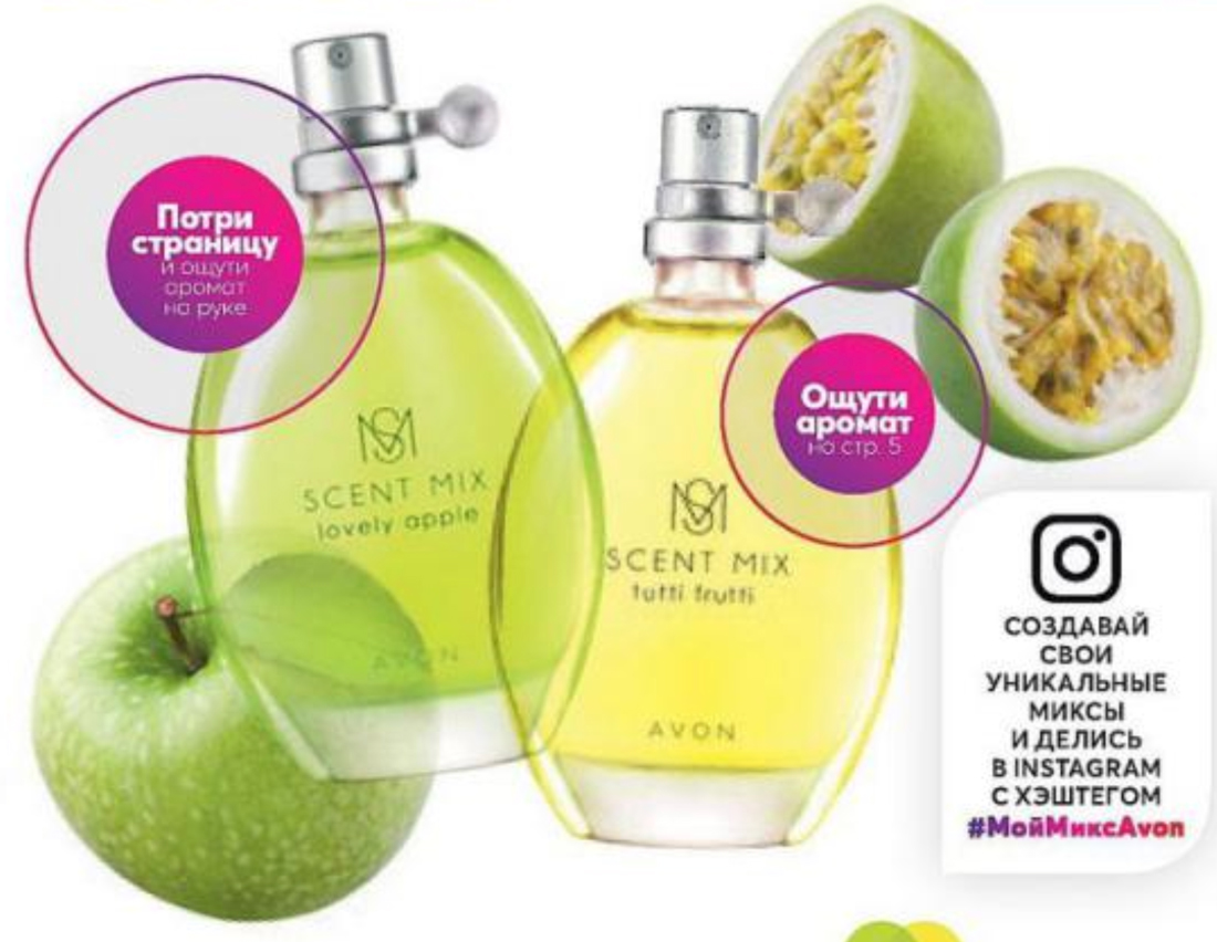 Scent Mix Tutti Frutti Avon perfume - a new fragrance for women 2020