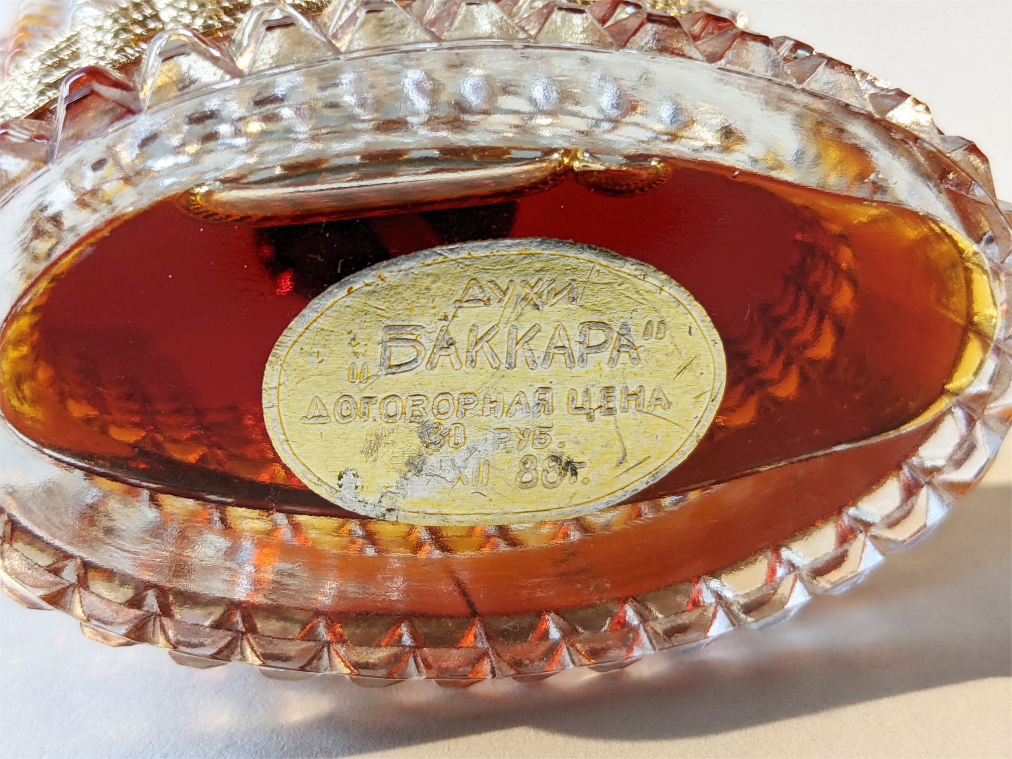 Баккара (Baccarat) Новая Заря (The New Dawn) perfume - a fragrance for ...