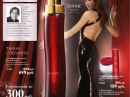 Divine Sensual Oriflame perfume - a fragrance for women 2007