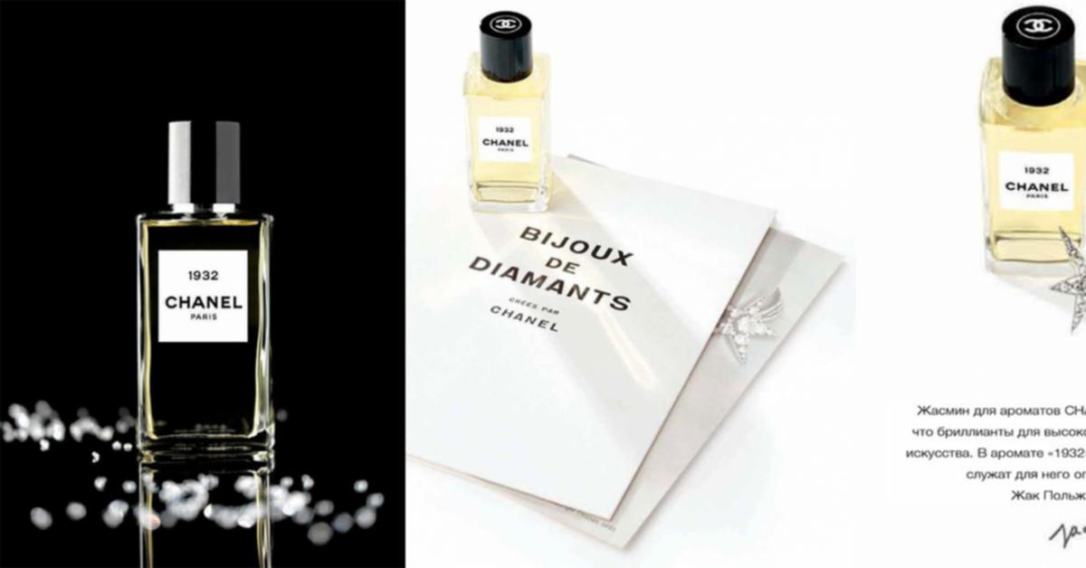 Аромат Chanel 1932 ~ Авторские очерки