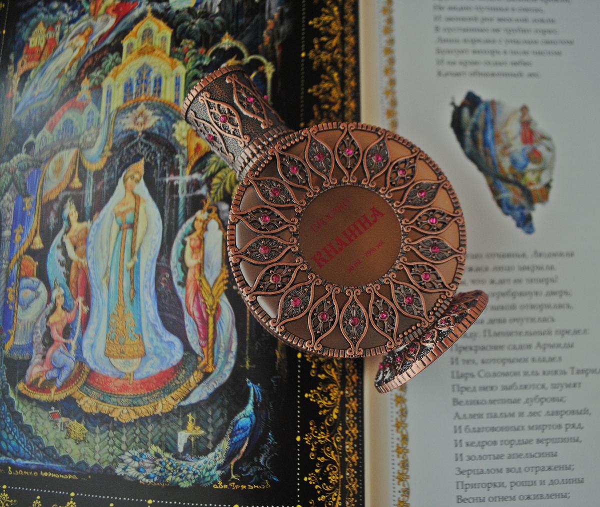 The Princess (Княжна) Brocard perfume - a fragrance for women 2009