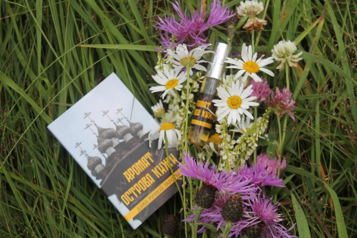 Kizhi Island (Аромат острова Кижи) Aroma Karelia perfume - a new ...