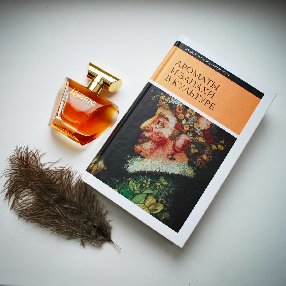 Poeme Lancome perfume - a fragrance for women 1995