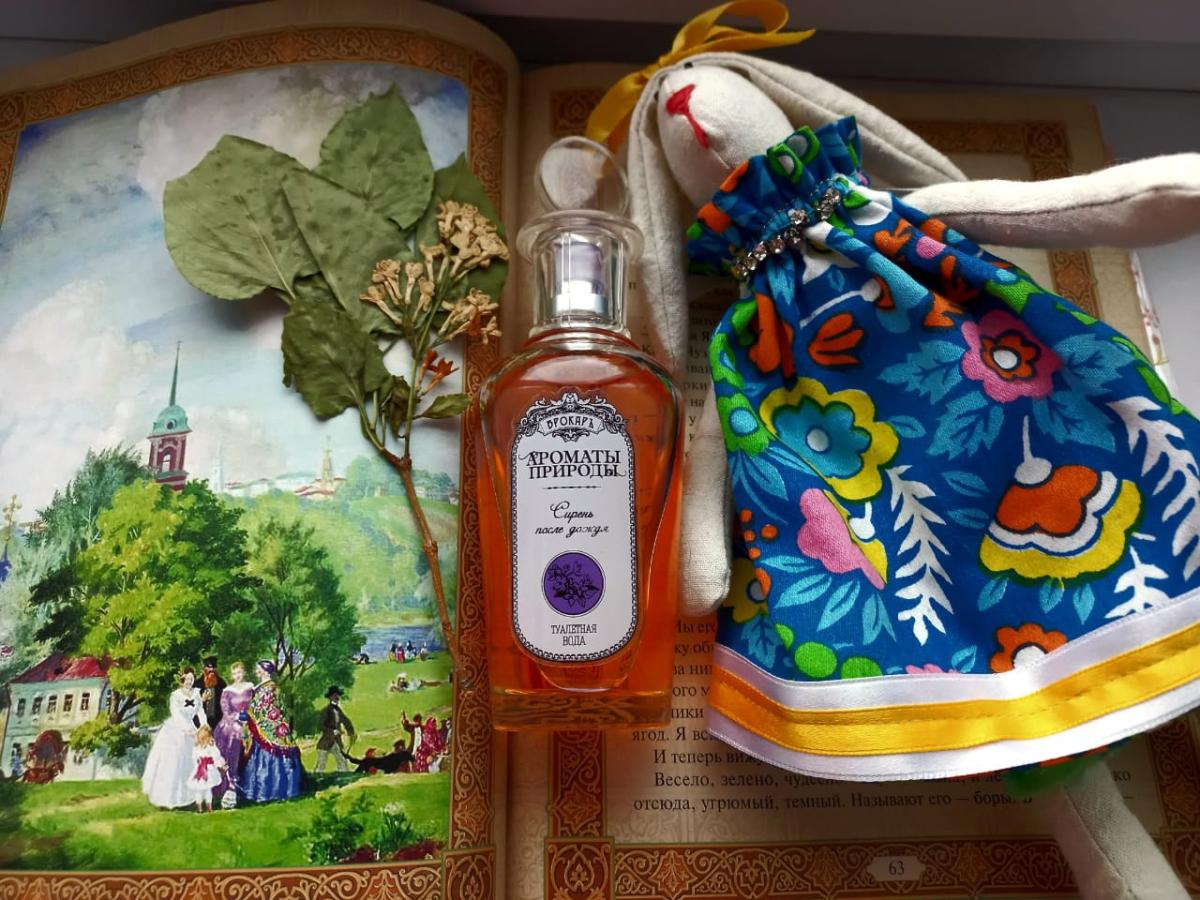 Сирень после дождя - Lilac After The Rain Brocard аромат — аромат для ...