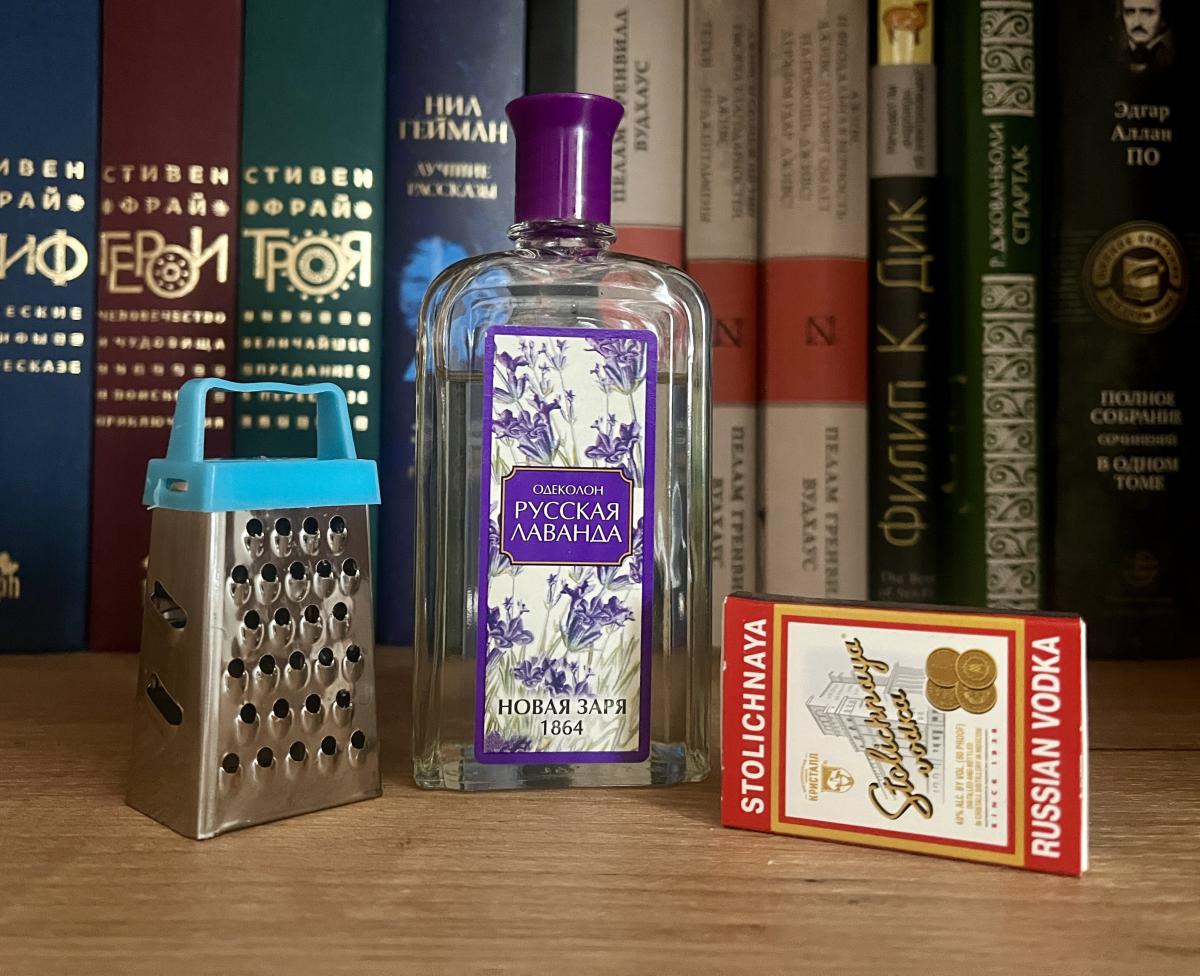 Русская Лаванда (Russian Lavender) Новая Заря (The New Dawn) perfume ...