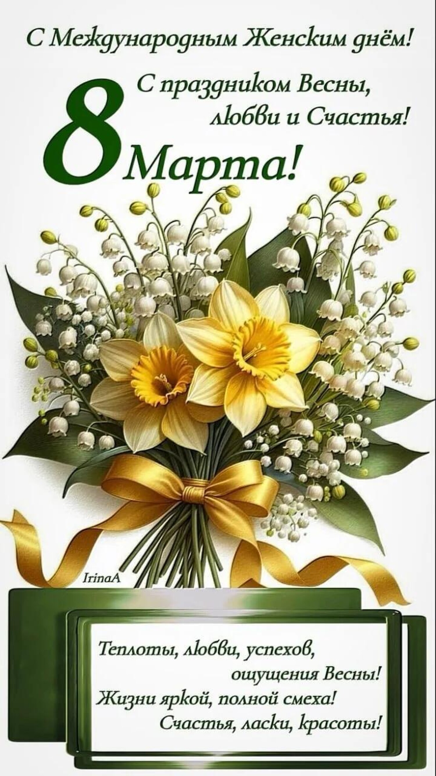 С 8 марта женщин на работе