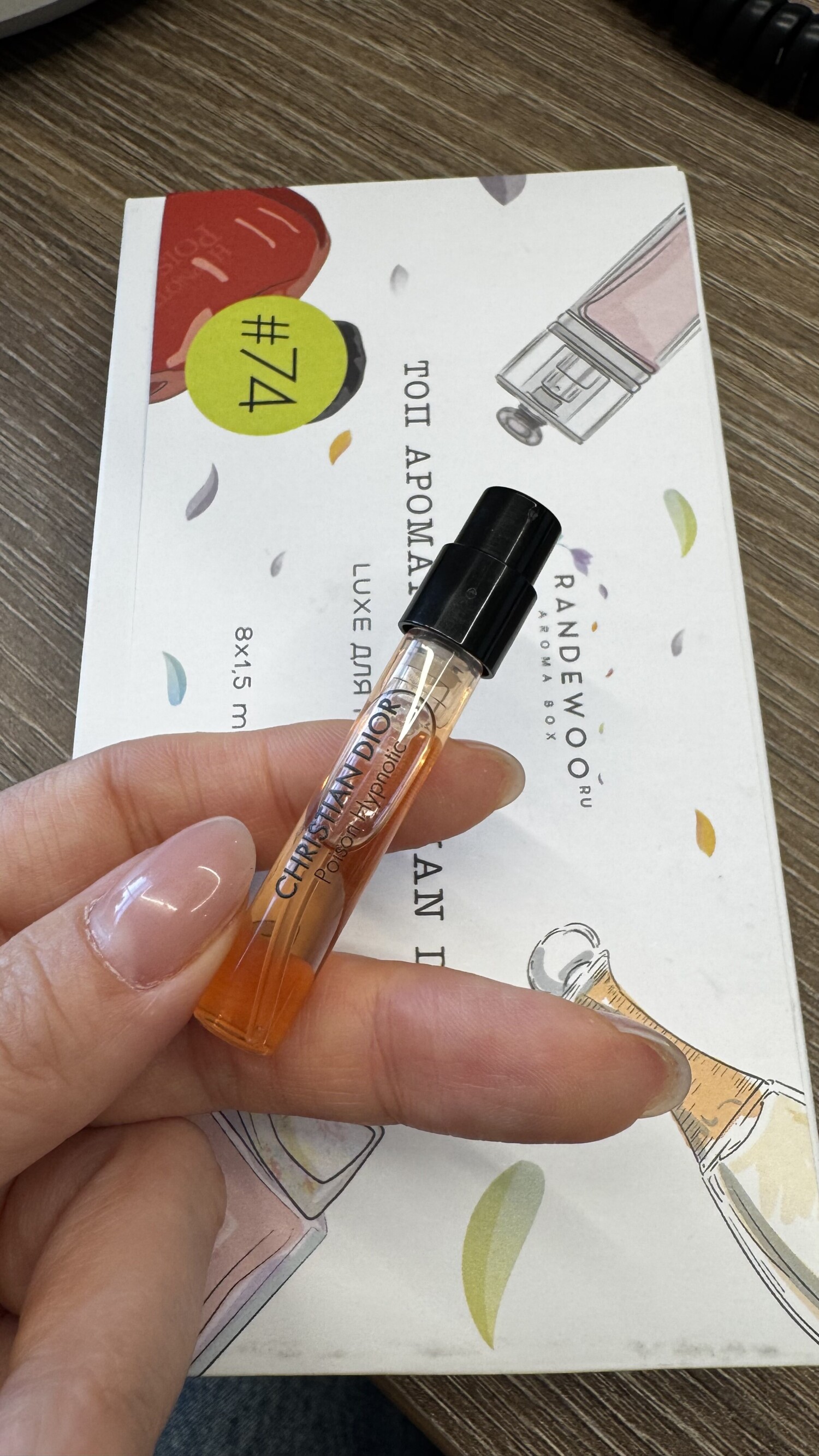 Hyunoic LariLaki on Fragram: #larilaki #знакомство #dior #hypnoticpoison ...