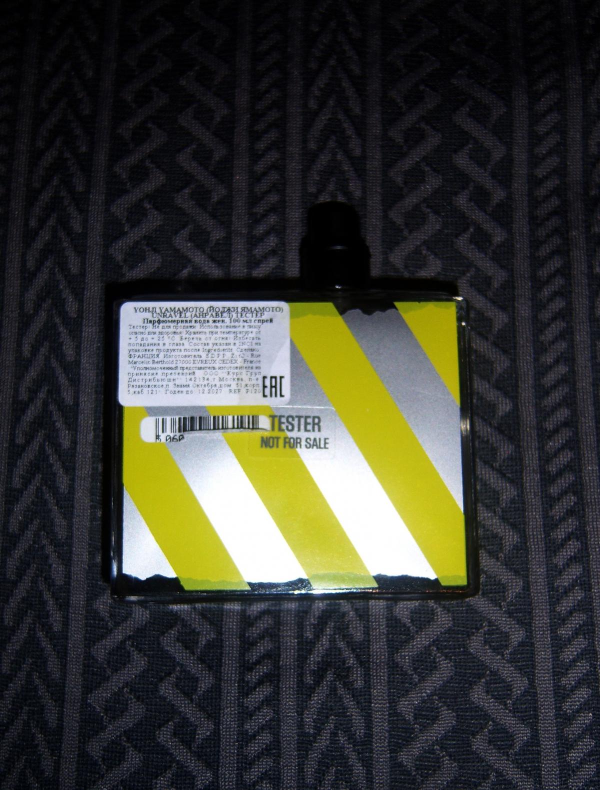 Yohji Yamamoto Unravel 07/14 Yohji Yamamoto perfume - a fragrance for ...