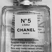 Chanel No 5 L'Eau Chanel perfume - a fragrance for women 2016