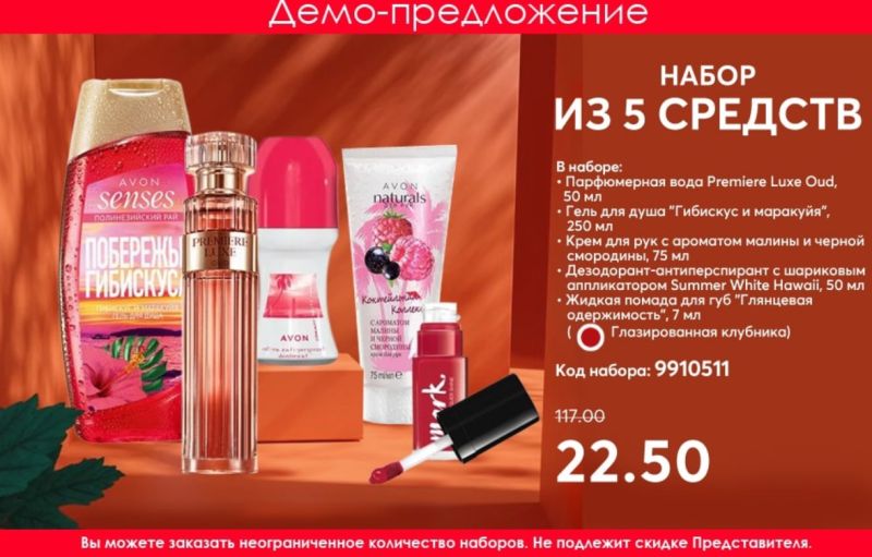 Itella в России расширила сотрудничество с Avon